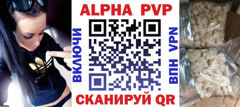 Купить закладки  Чусовой  Alpha PVP VHQ 