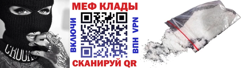 МЕФ кристаллы  Купить где  Чусовой 